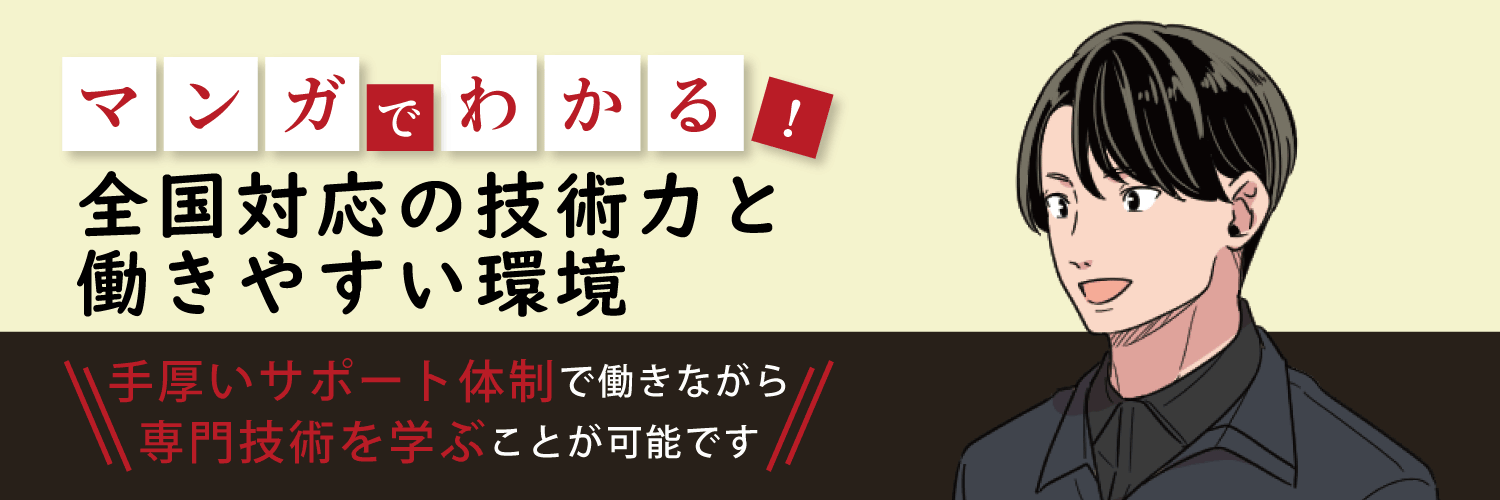 漫画特集